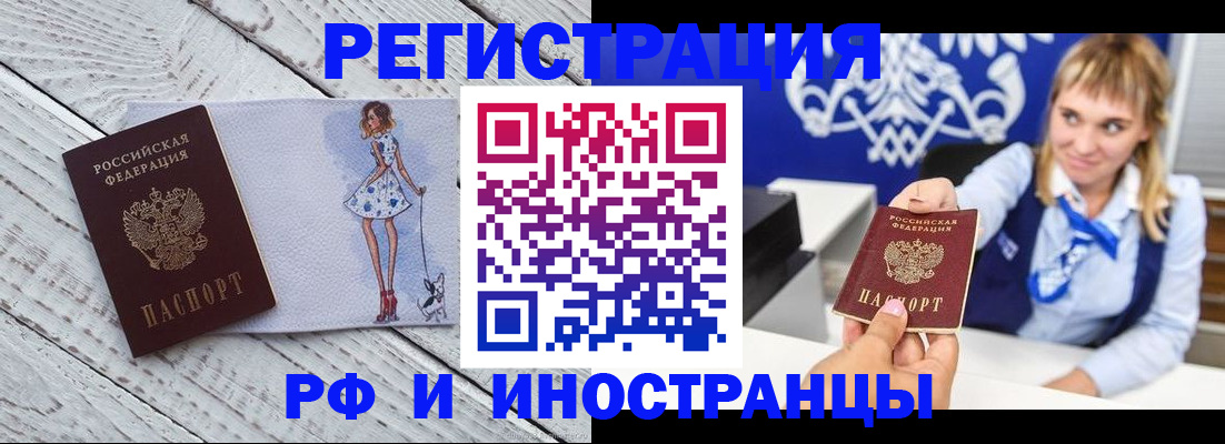 прописка для военкомата в Перми